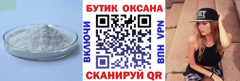 БУТИРАТ GHB  Купить закладки  Железноводск 