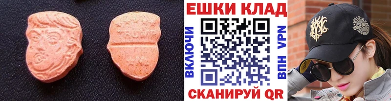 Купить  Железноводск  Экстази таблы 