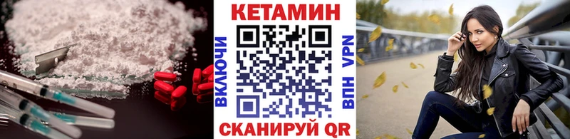 КЕТАМИН VHQ  Купить закладки  Железноводск 
