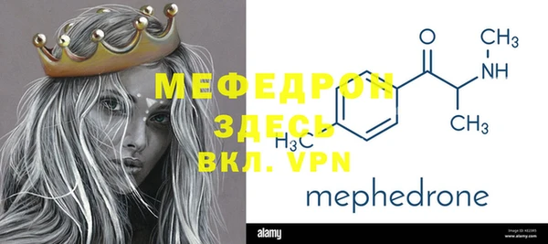 мефедрон VHQ Армянск