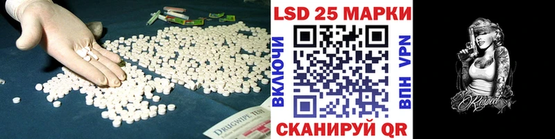 Лсд 25 экстази кислота Купить закладки Железноводск