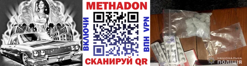 Купить  Железноводск  Метадон methadone 